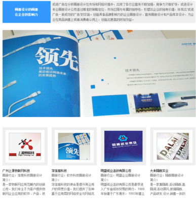 广州企业画册