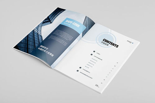 安码科技画册设计 科技宣传册设计制作